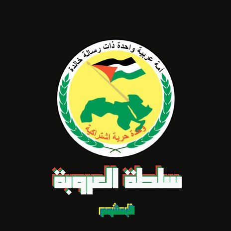 SUDAN LIBERATION ARMY cover art