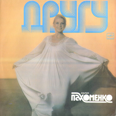 Невеста cover art