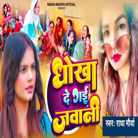 Dhokha De Gayi Jawani cover art
