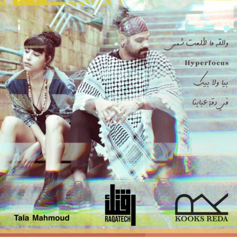 Biya Wala Bik - بيا ولا بيك Raqatech ft. Tala Mahmoud cover art