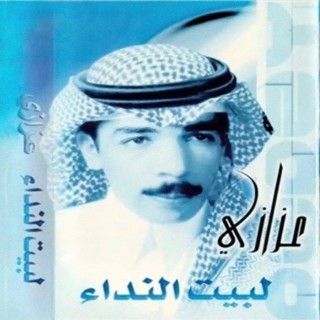 Azazi