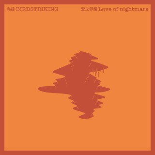 Love of nightmare cover art