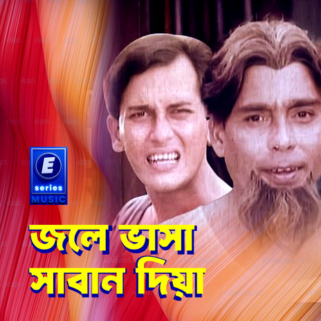 Jole Vasa Saban Diya Gosol Koria cover art