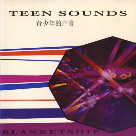 The Serge cover art