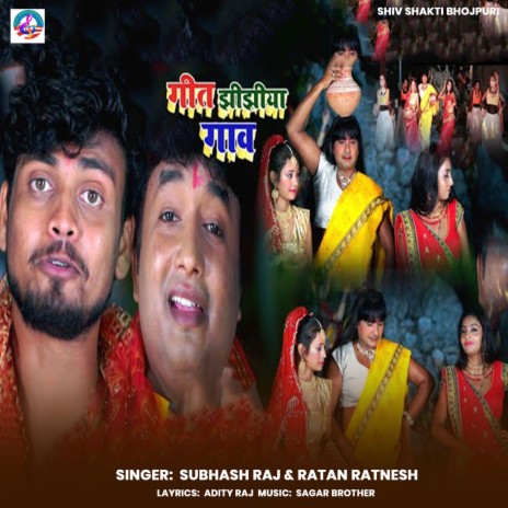 Geet Jhijhiya Jaw ft. Ratan Ratnesh cover art