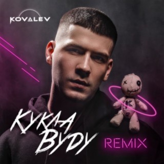 Кукла вуду (Remix) cover art