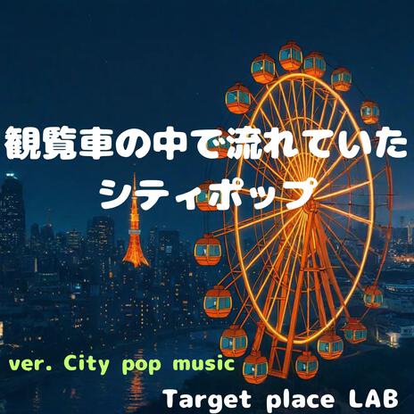 静かな夜のささやき cover art