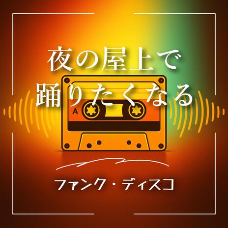 ベースは嘘をつかない cover art