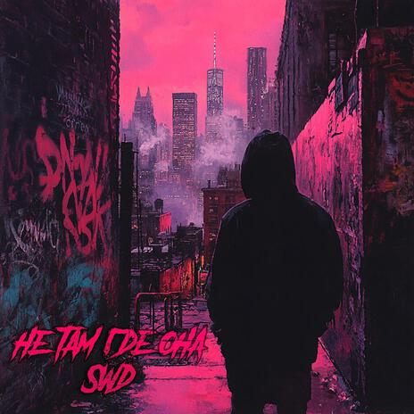 Не там где она cover art
