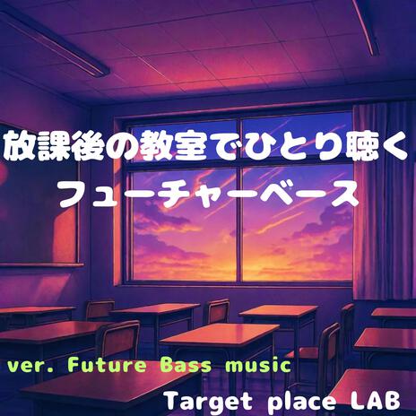 ラストチャイム cover art