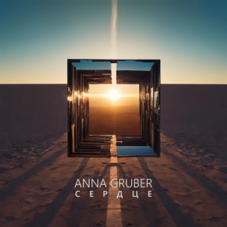 Убегаю cover art