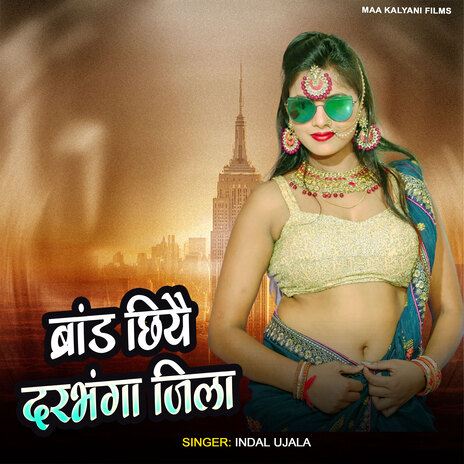 Brand Chhiyai Darbhanga Jila cover art