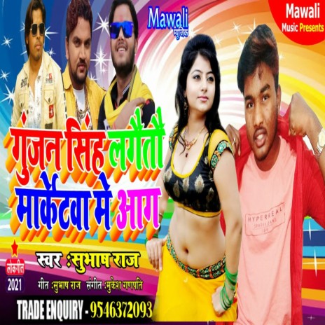 Gunjan Singh Lgayto Marketwa Me Aag (Maghi) cover art