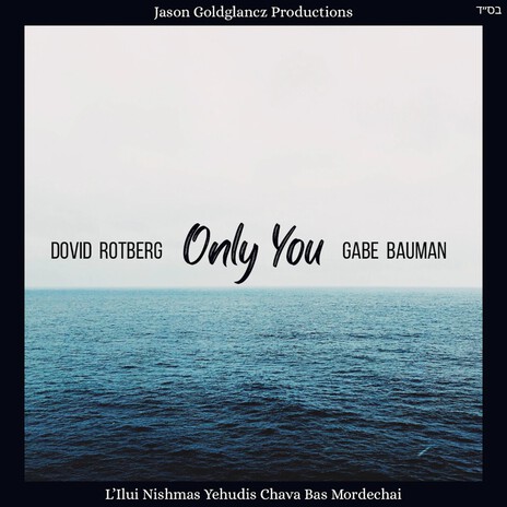 Only You ft. Gabe Bauman cover art
