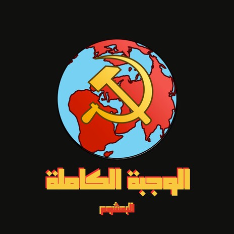 LATE CHRISTMAS cover art