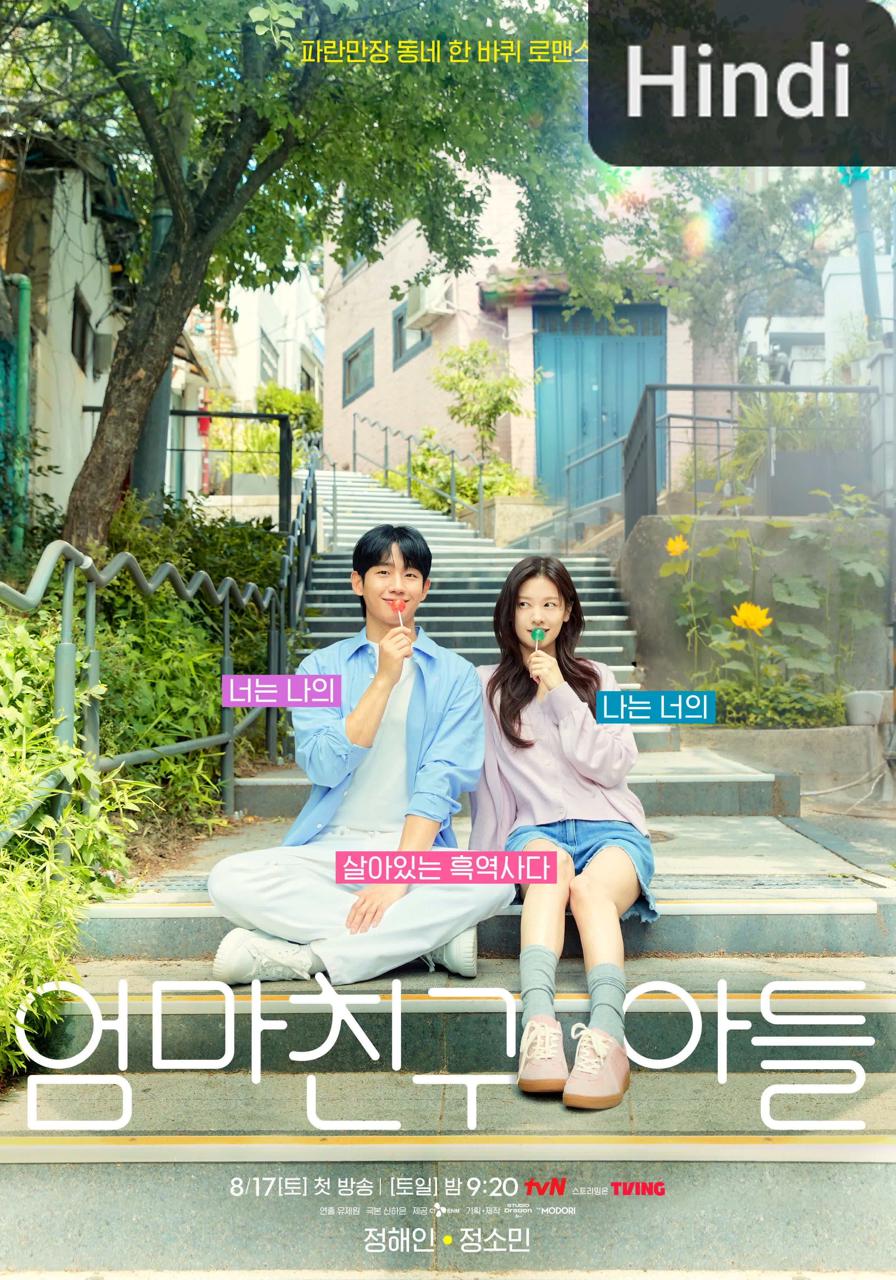 Love Next Door [Hindi]