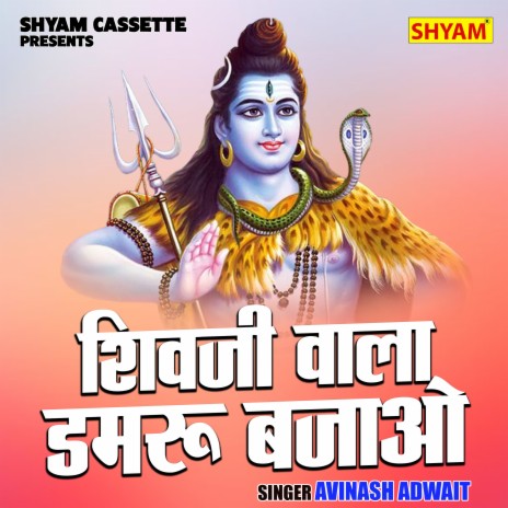 Shivaji Wala Damru Bajao cover art