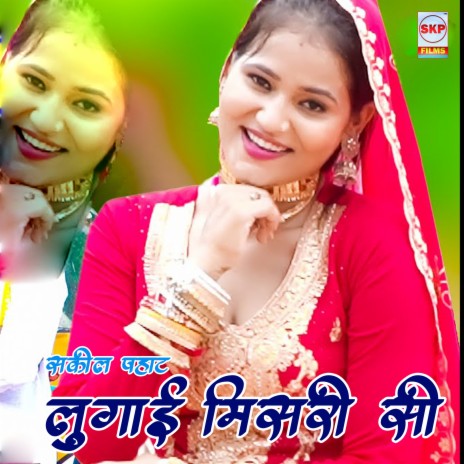 Lugai Misri Si cover art