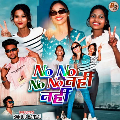No No No No Nahi Nahi cover art