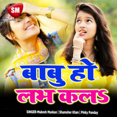 Ago Kiss Karab Nathuni Hata Ke