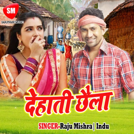 Dhori Dekhayam Hum Kekar Ba Dar ft. Indu cover art