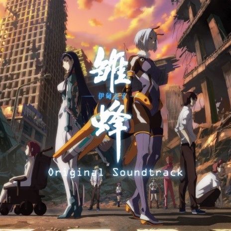 Vanguard Sound