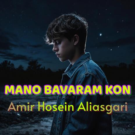 Mano Bavaram Kon cover art