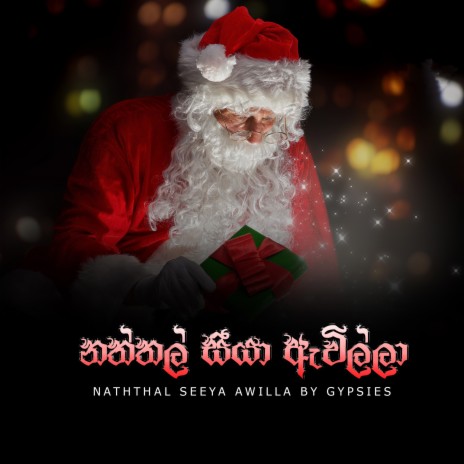 Nathal Siya Awilla cover art