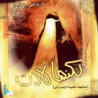 لكنها لاذت