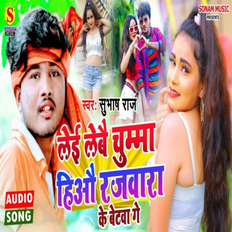 Lei Lebai Chumma Hiau Rajwara Ke Betawa Ge (Magahi) cover art