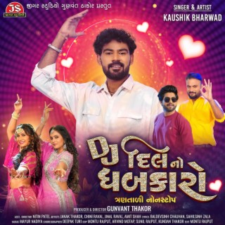 Mithi Vato Karine Janu Ae Mane Chhetaryo cover art