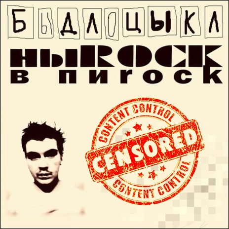 Любовь – это… cover art