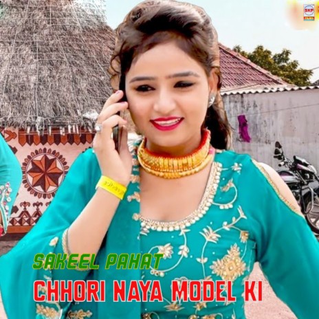 Chhori Naya Model Ki ft. Javed Akhtar Alwar & Juber Ronpuriya cover art