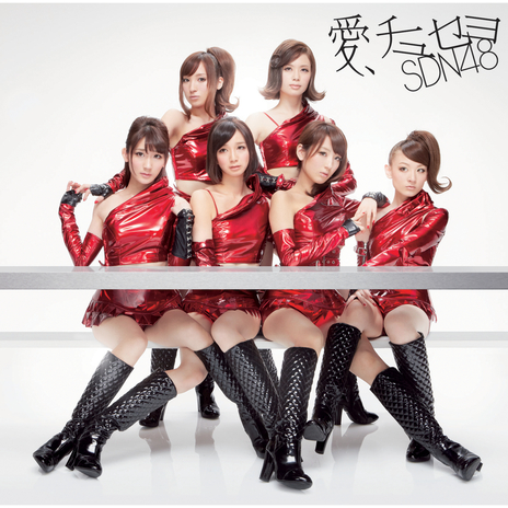 Ai Tyuseyo cover art