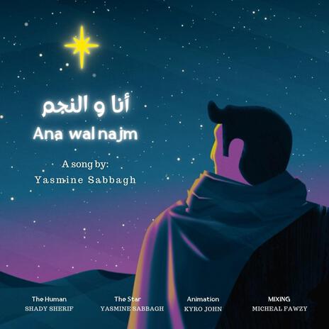 Ana wal najm ft. Shady Sherif cover art