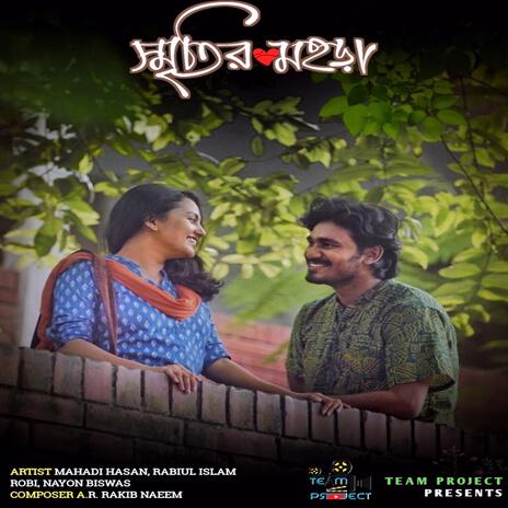 Smritir Mohora (1) ft. Mahadi Hasan & Rabiul Islam Robi cover art