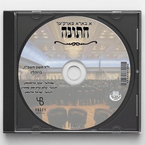 Meal 03 ft. Kalmey Schwartz cover art