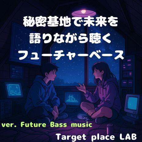 タイムカプセルの中の音 cover art