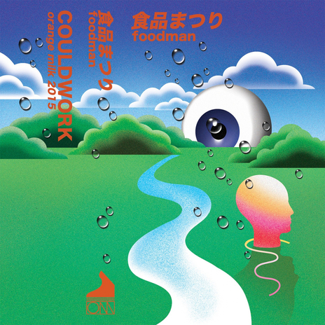 Nuclear ft. Aristophanes 貍貓 cover art