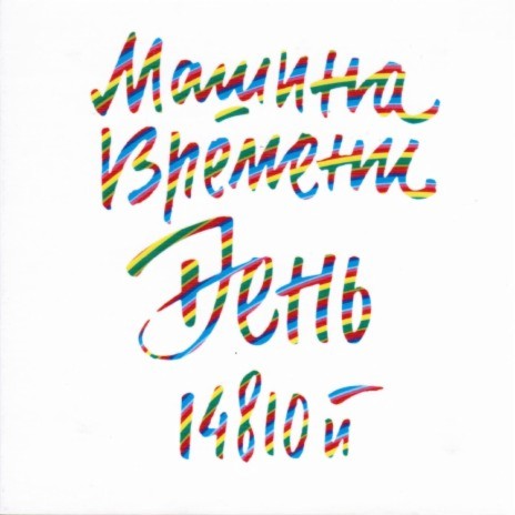 Шанхай блюз (Live) cover art