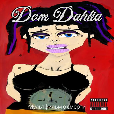 Мультфильм о смерти cover art