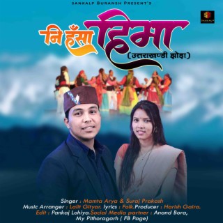 Ni Hasaa Heema Uttrakhandi Jhoda ft. Mamta Arya