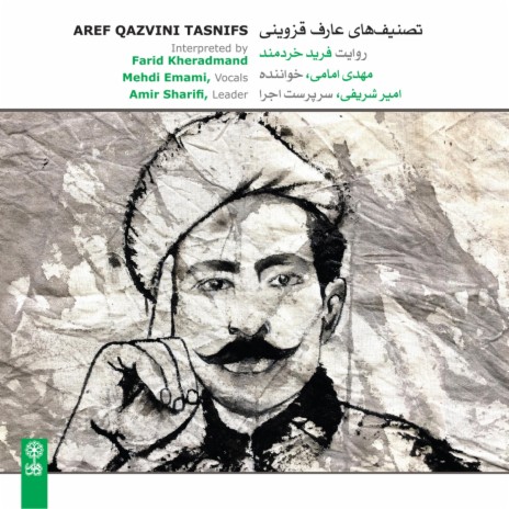 Geryeye Masti, Dashti ft. Amir Sharifi & Mehdi Emami