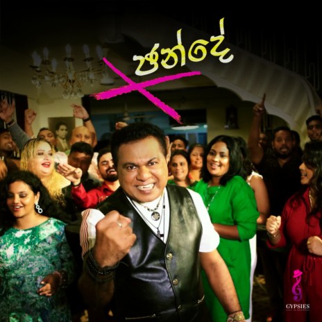 Chande cover art