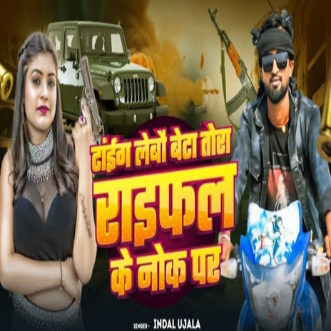 Taing Lebo Beta Tora Raifal Ke Nok Par cover art