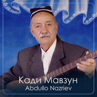Кади Мавзун