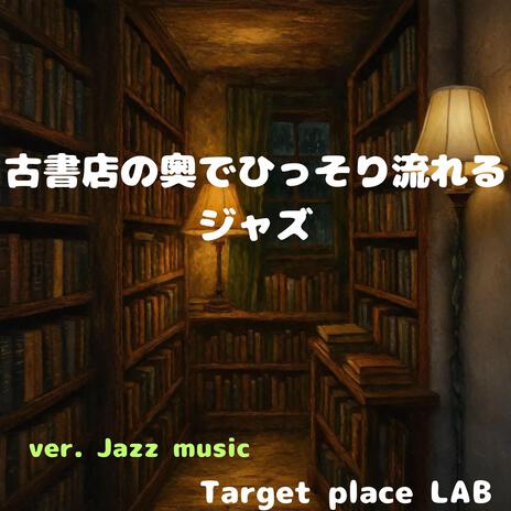 読みかけの恋文 cover art
