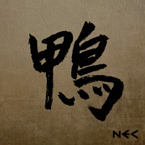 KANJI cover art