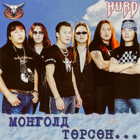 Даан Ч Дэндүү cover art