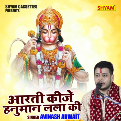 Aarti Kije Hanuman Lala Ki cover art